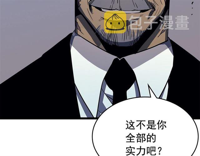 第77话 S级猎人证108