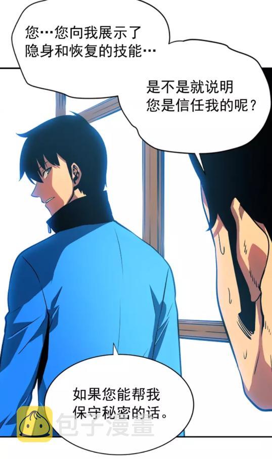 第37话 转职游戏43