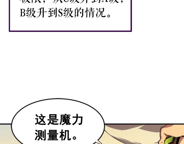 第11话 系统惩罚70