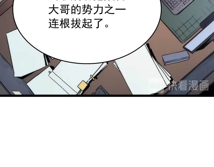 第112话 单身汉公会10