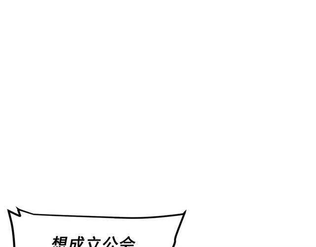 第94话 进化的蚂蚁166