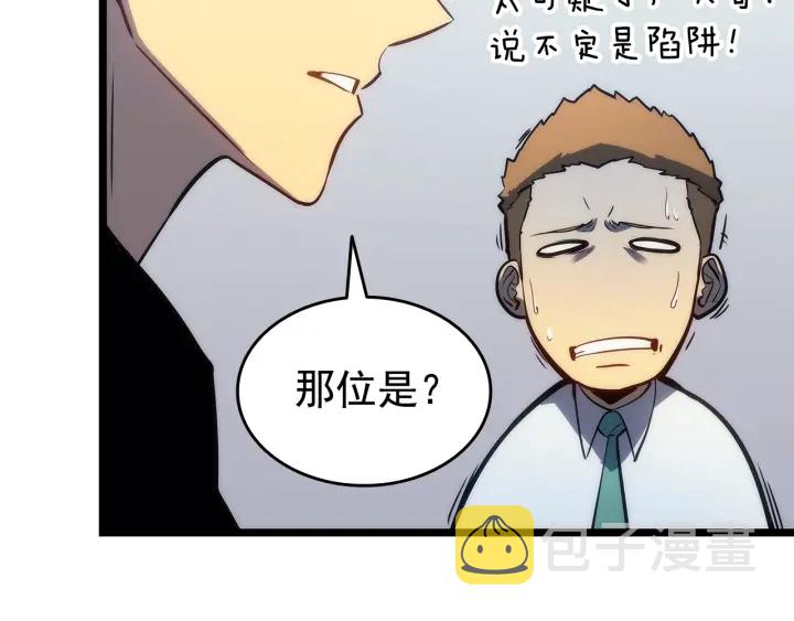 第153话 卡米什的愤怒110