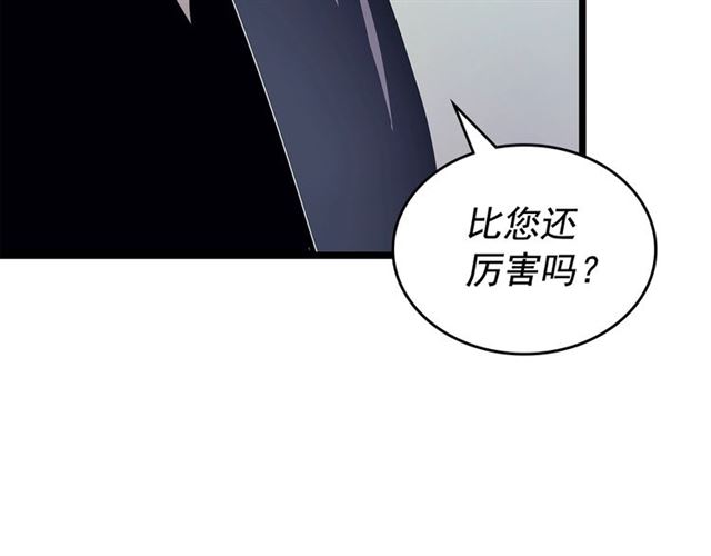 第85话 恶魔王巴兰57