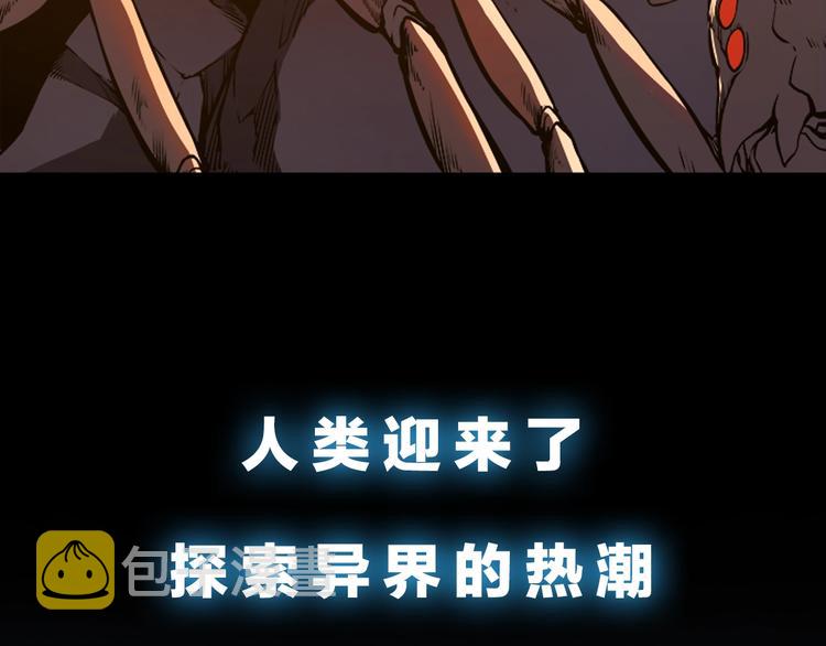 序章 我独自升级31