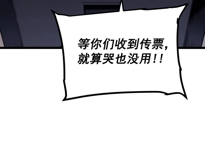 第112话 单身汉公会6