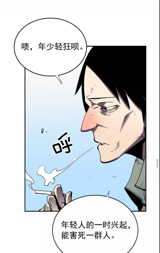 第35话 待遇优厚的组团56