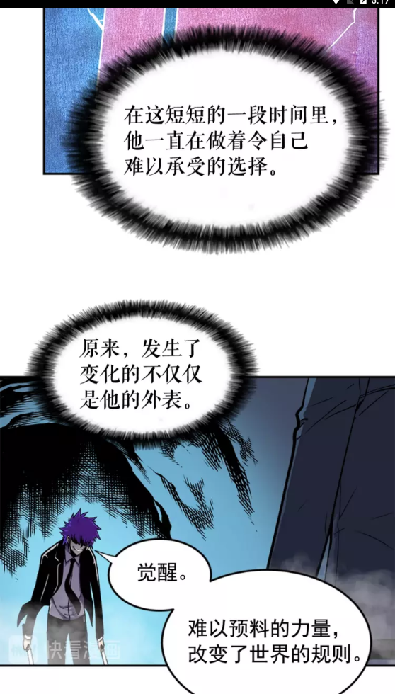 第33话 杀气技能63
