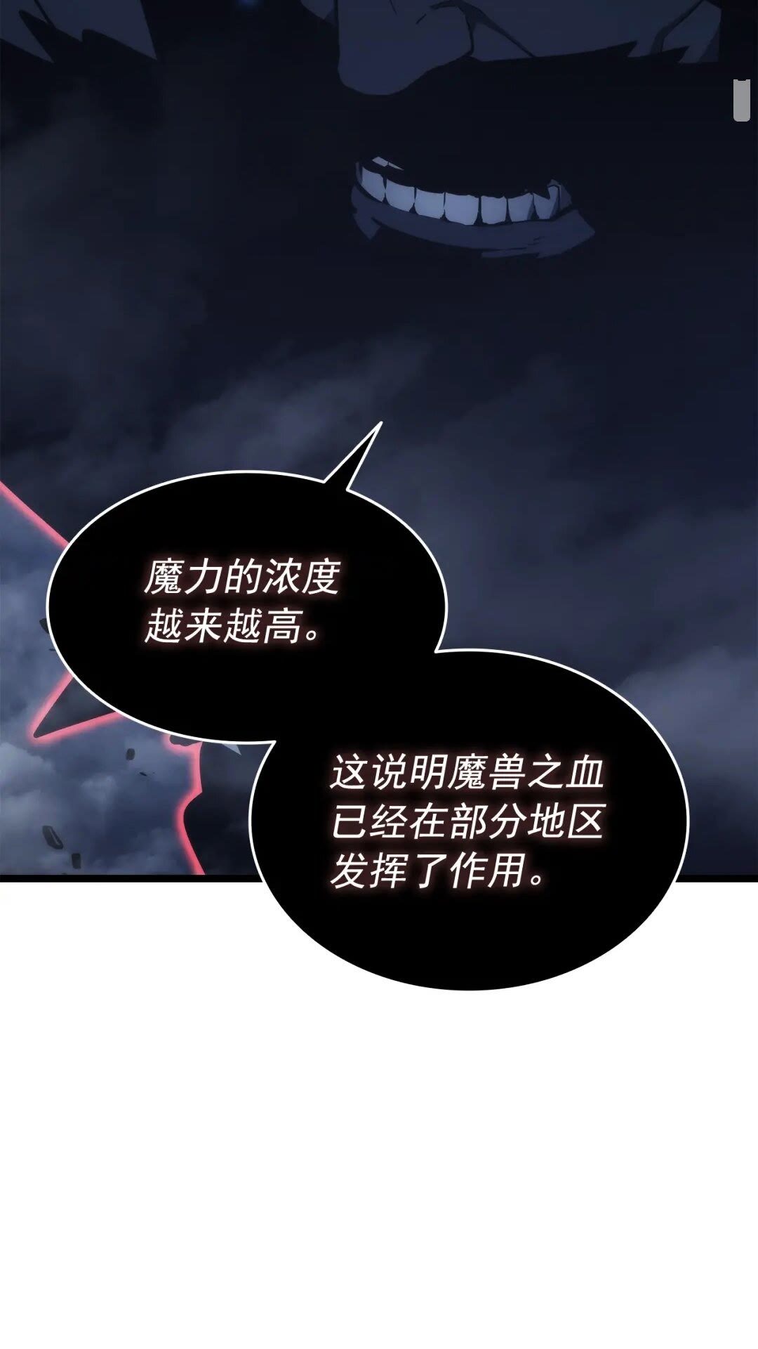 第138话 灾难14