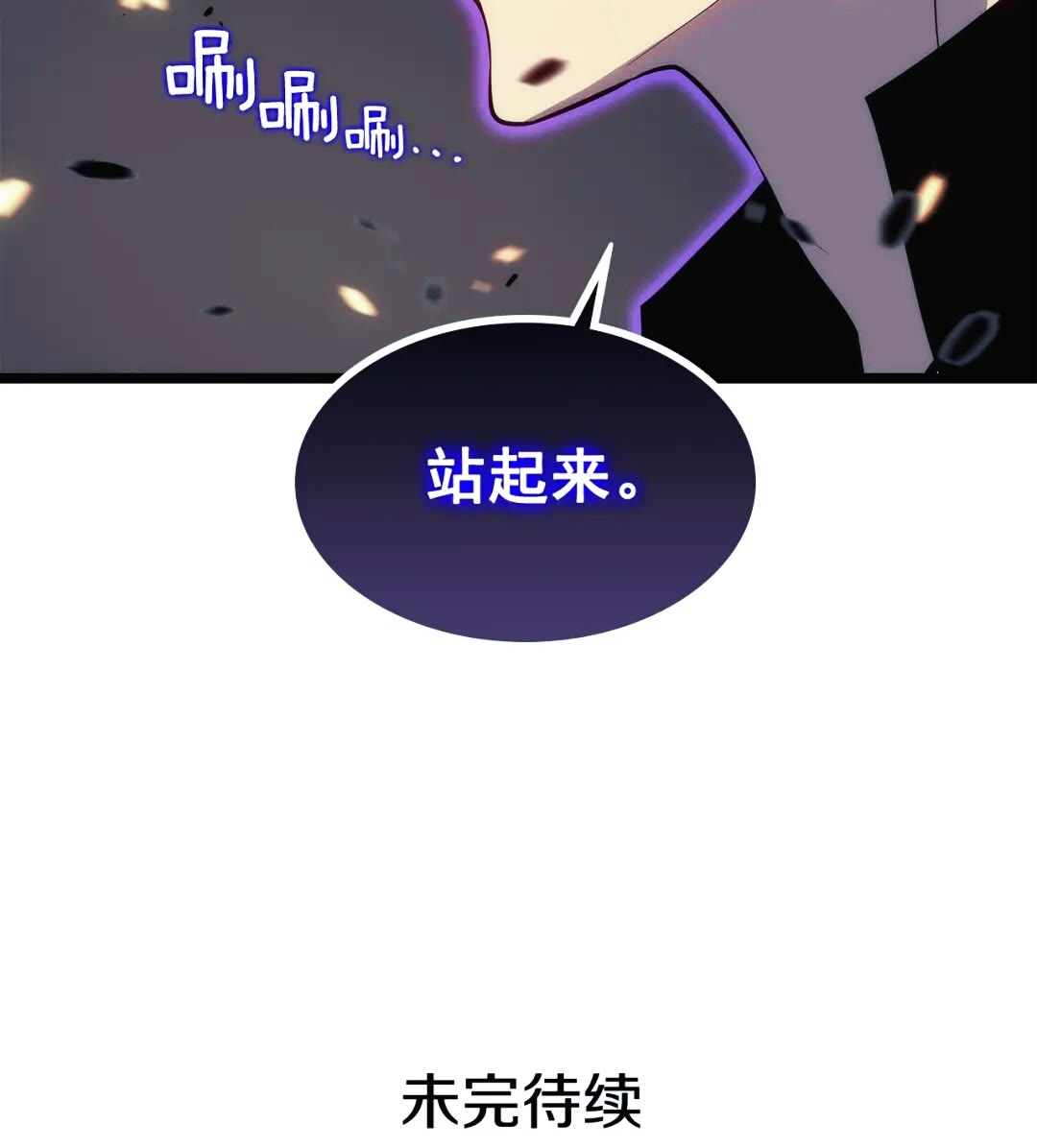 第134话 讨伐巨人99