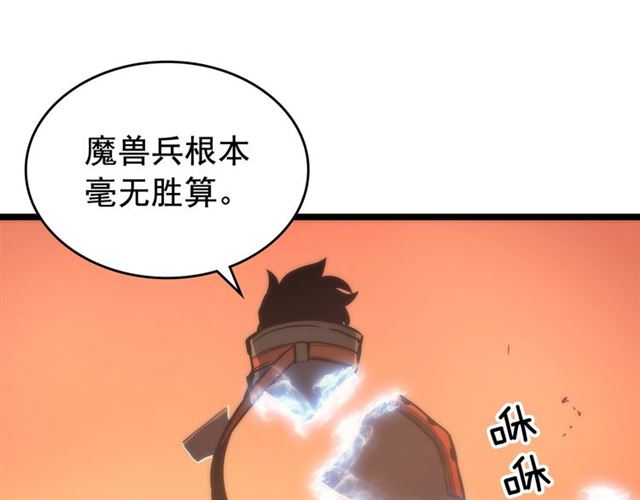 第81话 恶魔贵族130
