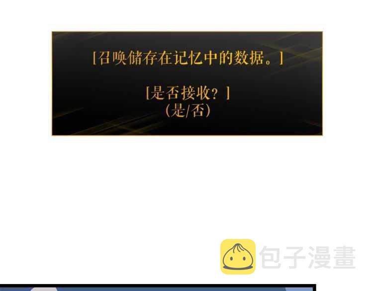 第128话 记忆数据12