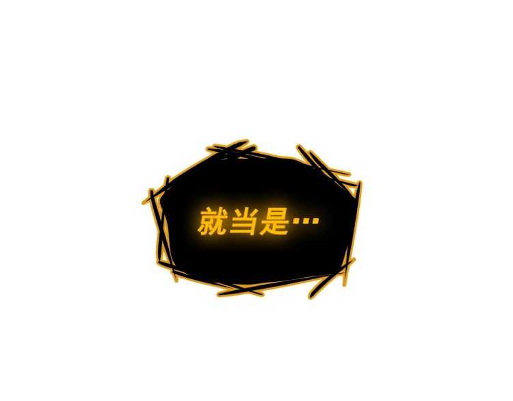第125话 我是谁107