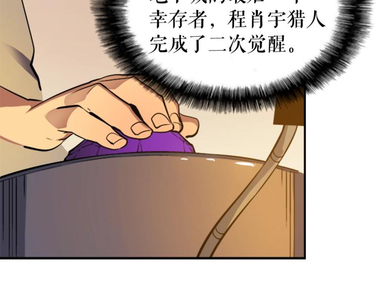 第11话 系统惩罚77