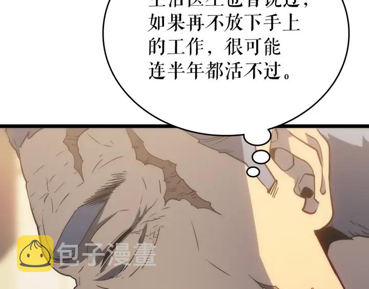 第149话 猎杀名单277