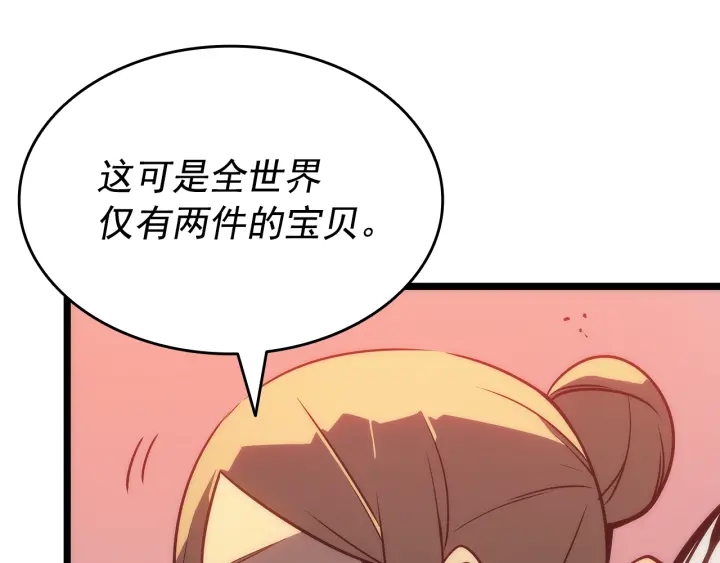 第152话 狩猎暗影君王196