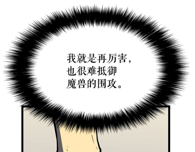 第76话 明星猎人70