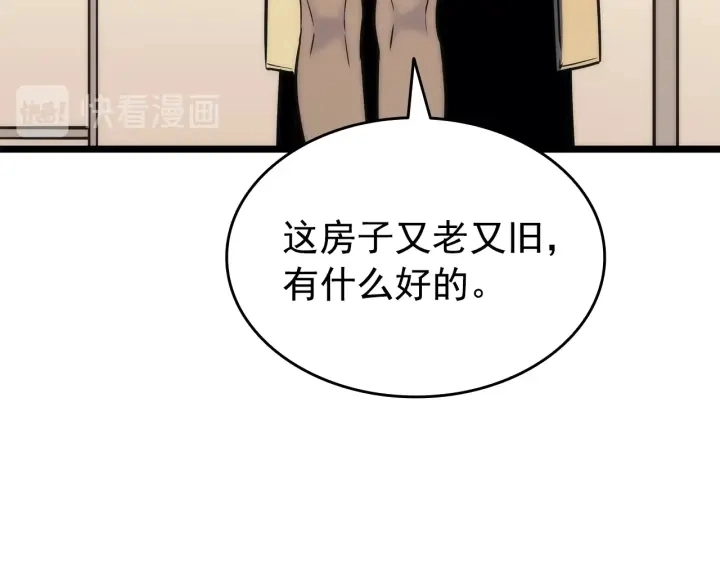 第153话 卡米什的愤怒29
