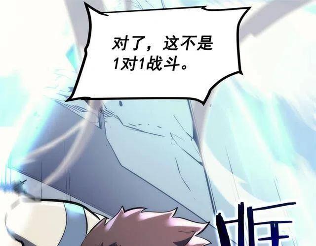 第92话 失控的猎人50
