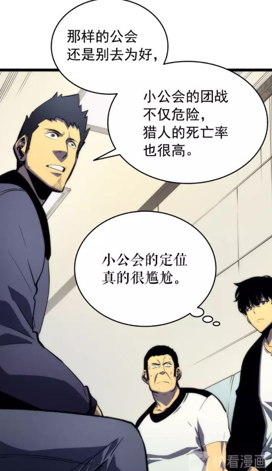 第62话 他是S级？！6
