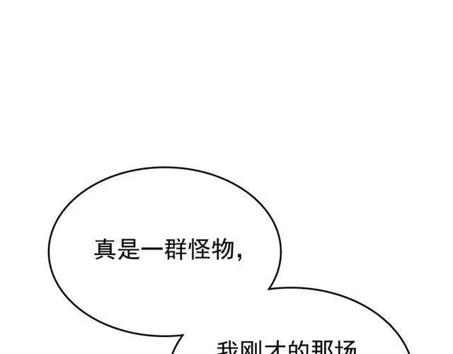 第92话 失控的猎人104