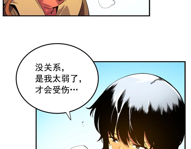 第1话 最弱猎人92