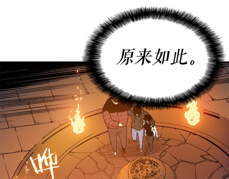 第8话 生命的祭坛131