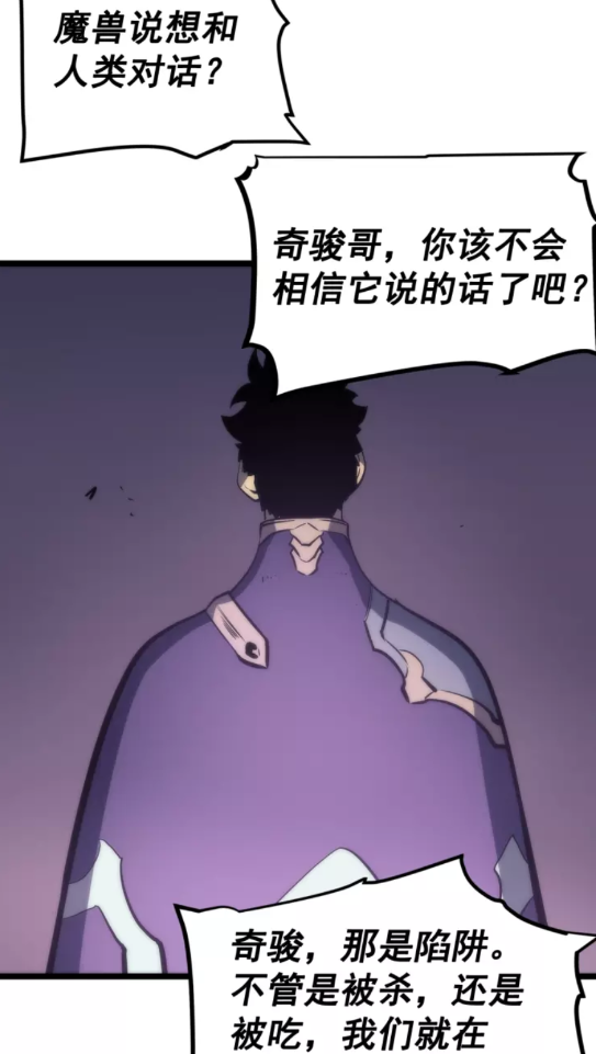 第71话 兽人大巫师！21