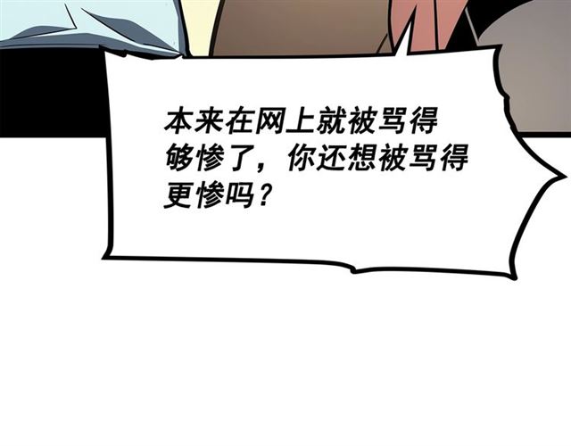 第79话 记者的骚扰123