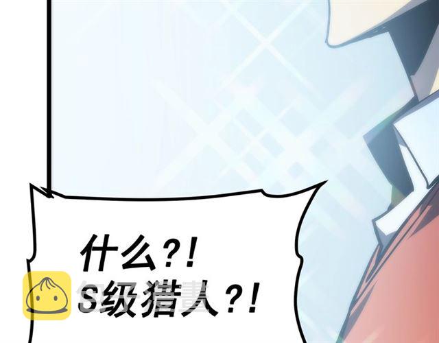 第78话 成长型猎人32