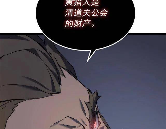 第107话 狩猎计划67