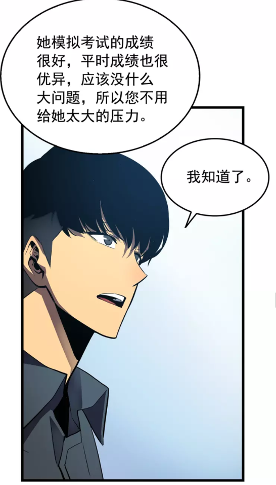 第46话 妹妹的同学37