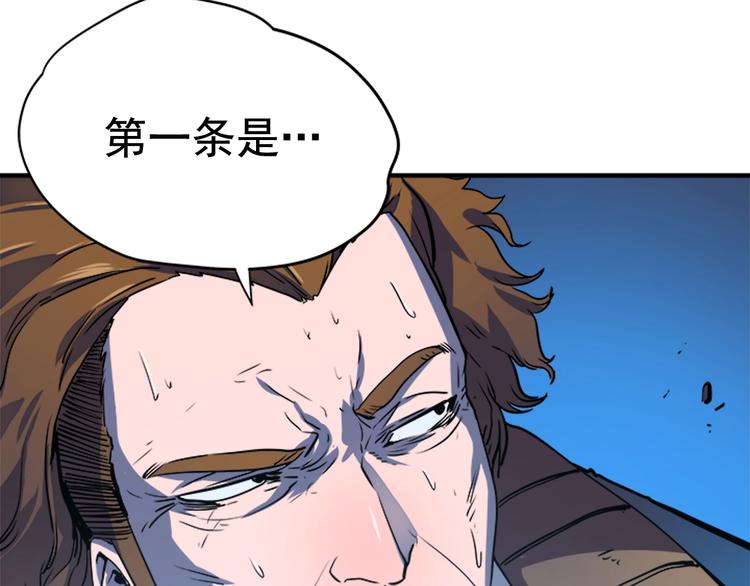 第5话 地下城的规则118