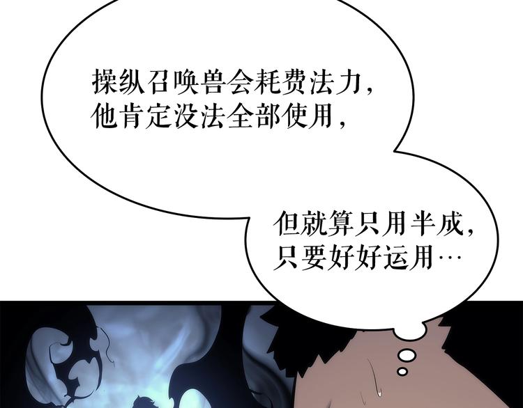 第121话 误会34