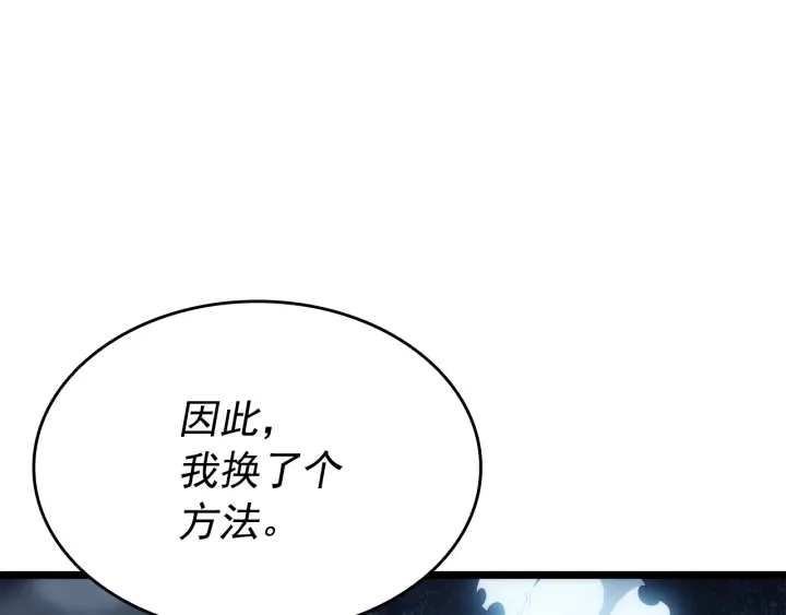 第149话 猎杀名单58