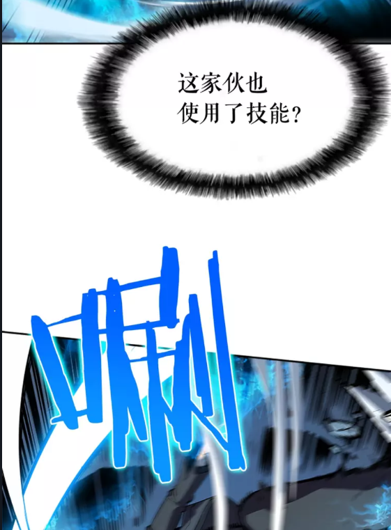 第33话 杀气技能16