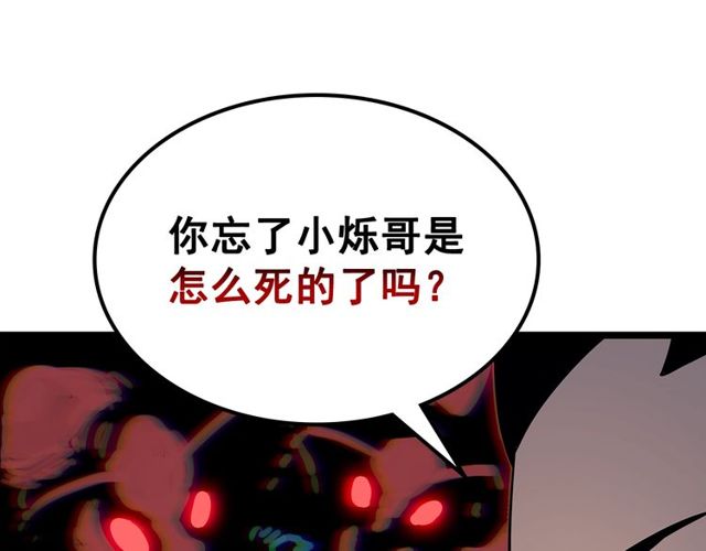 第89话 复苏的季节21