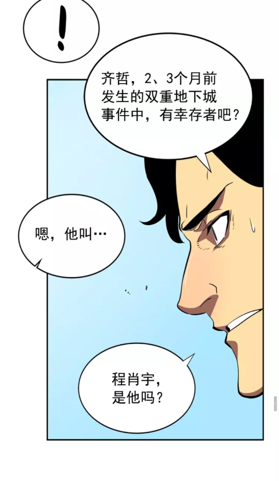 第35话 待遇优厚的组团71