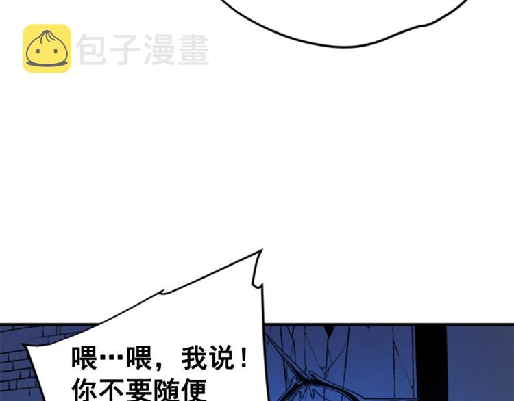 第6话 恐惧84