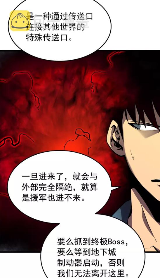 第48话 雪地白鬼59