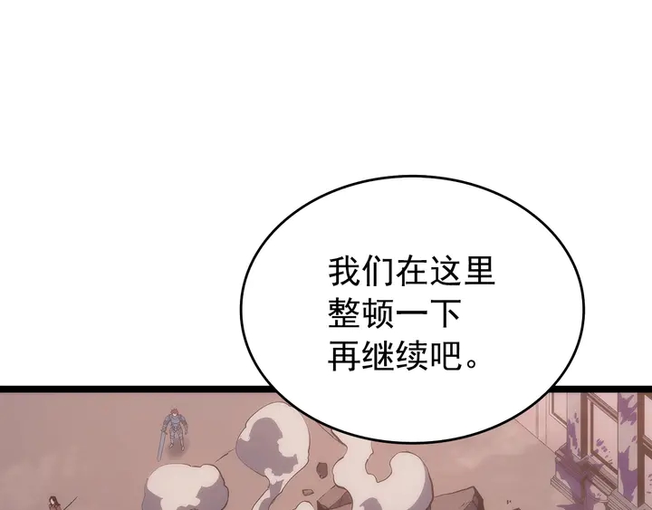 第118话 全速！118