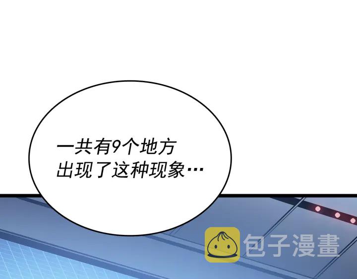 第148话 魔气34