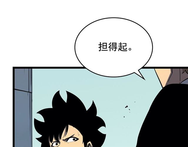 第77话 S级猎人证66
