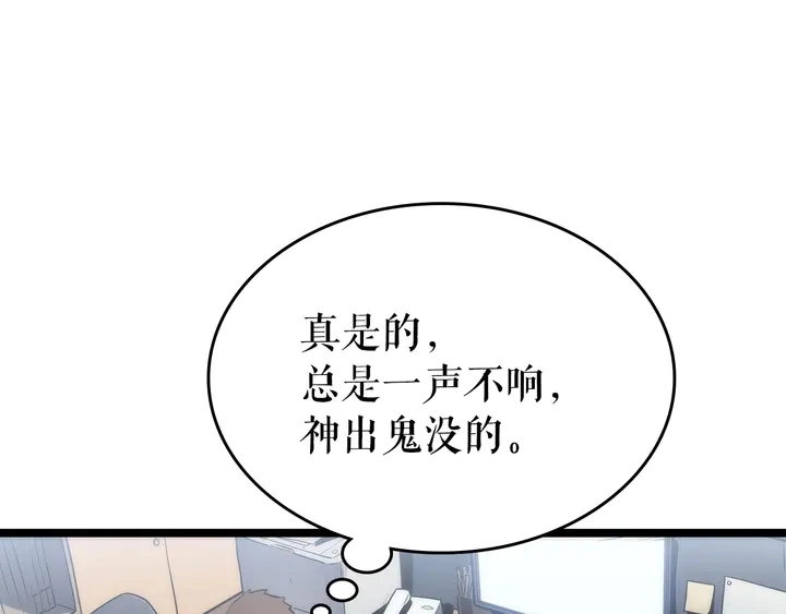 第112话 单身汉公会15