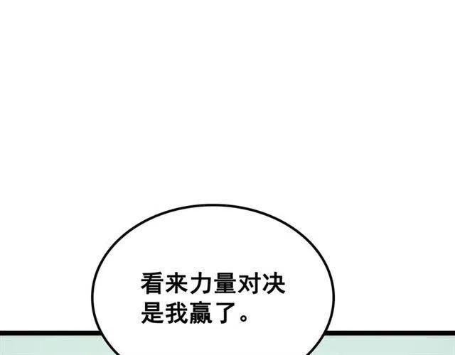 第92话 失控的猎人113