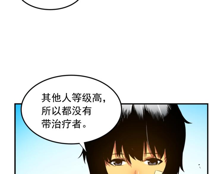第1话 最弱猎人89