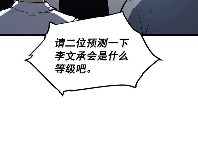 第76话 明星猎人105