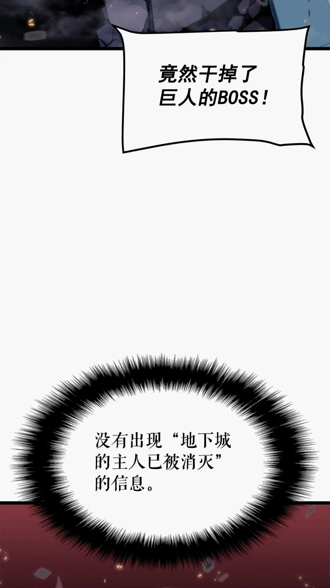 第137话 被封印的君王8