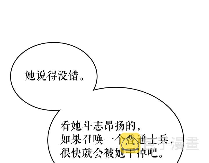 第113话 入会测试89