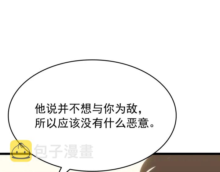 第149话 猎杀名单11