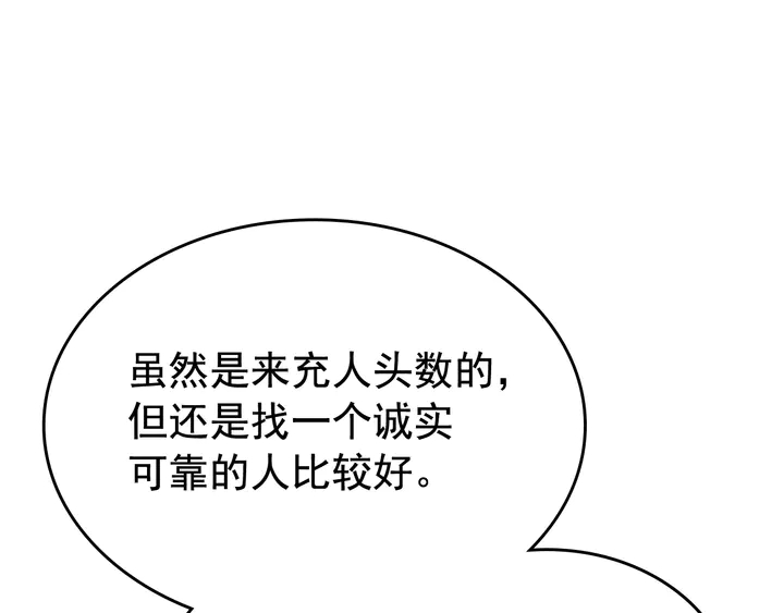第112话 单身汉公会29